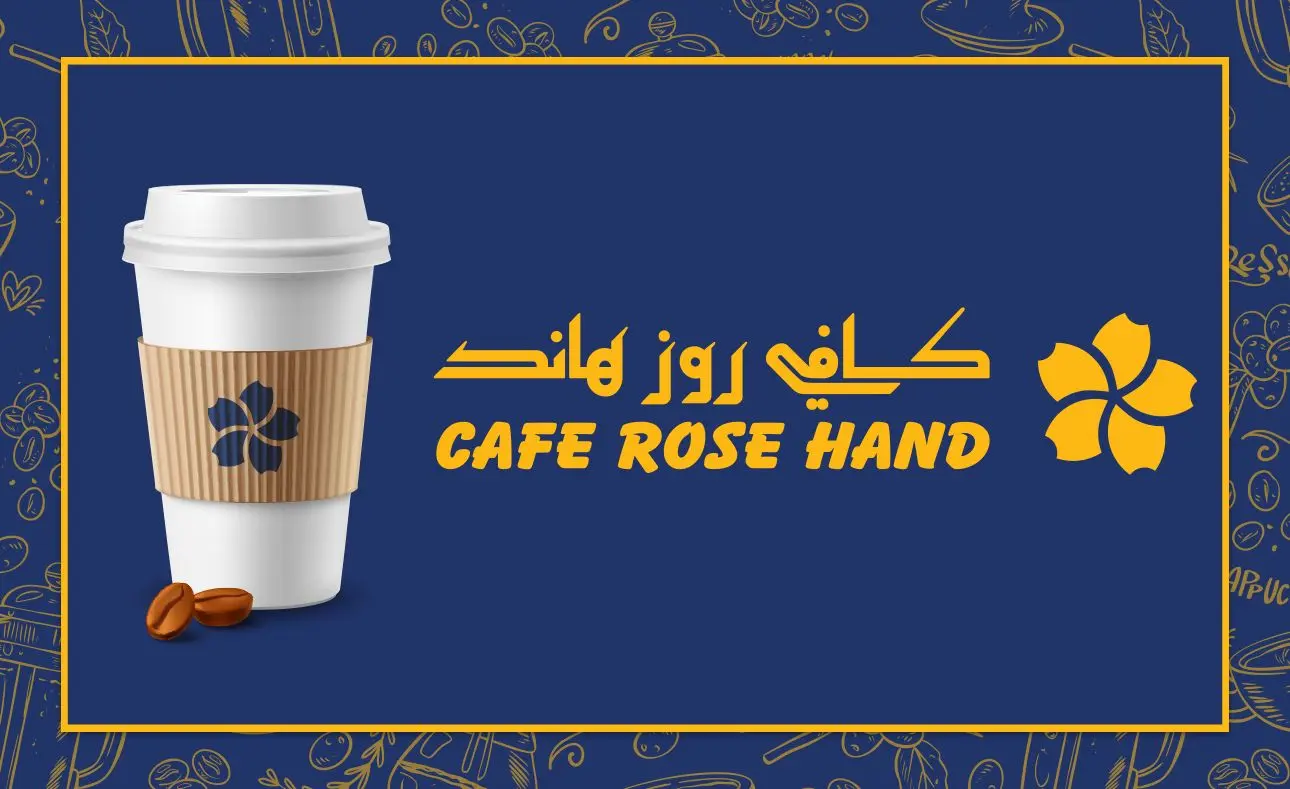 كافي روز هاند